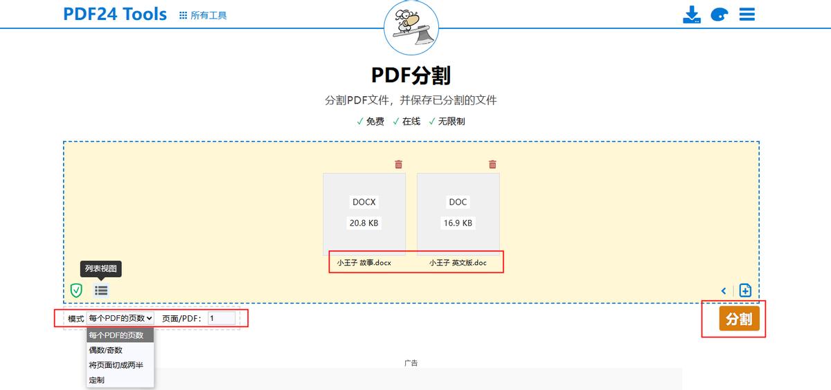 PDF怎么拆分？可以借助哪些软件工具实现？