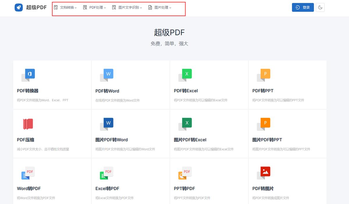 PDF怎么拆分？可以借助哪些软件工具实现？