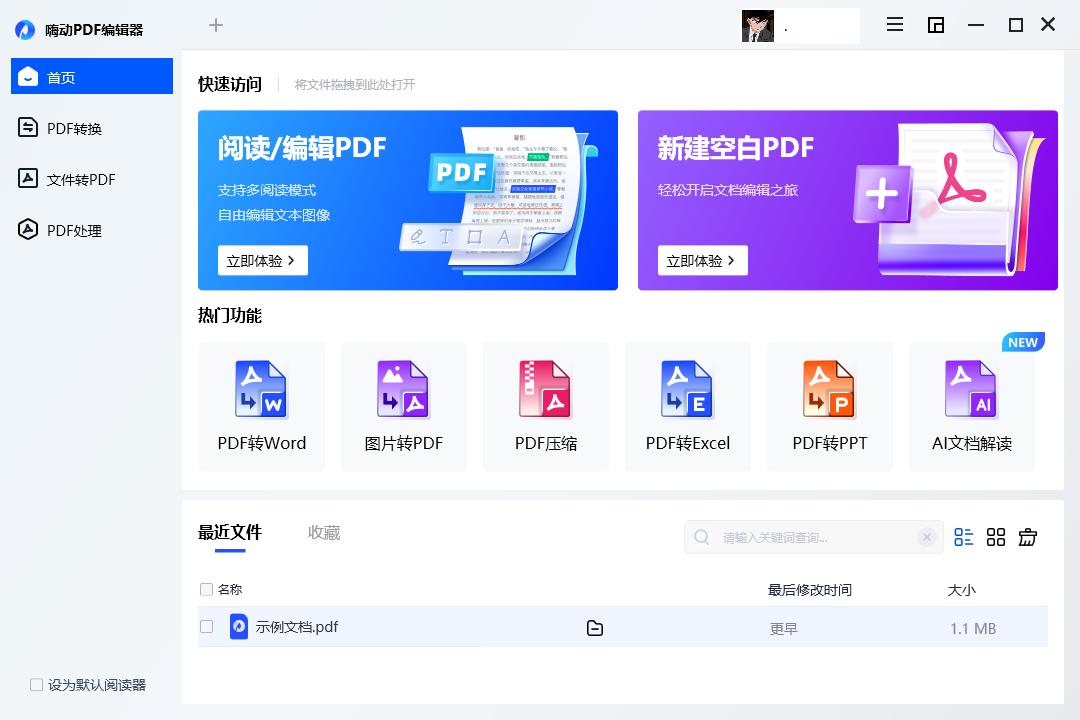 PDF怎么拆分？可以借助哪些软件工具实现？