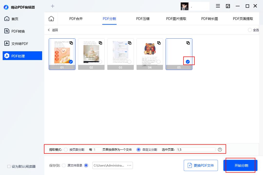 PDF怎么拆分？可以借助哪些软件工具实现？