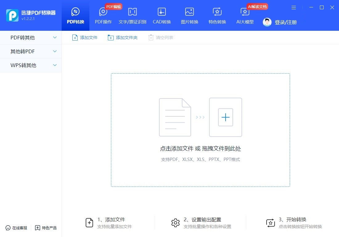 PDF怎么拆分？可以借助哪些软件工具实现？