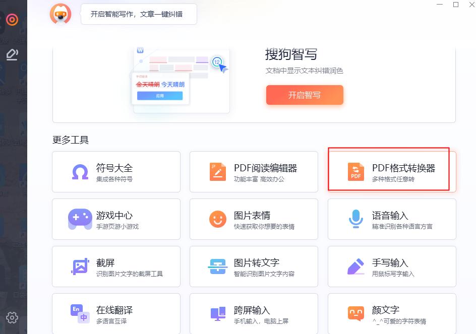 PDF怎么拆分？可以借助哪些软件工具实现？