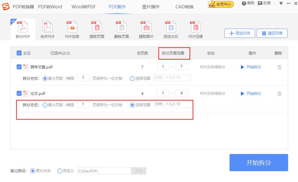 PDF怎么拆分？可以借助哪些软件工具实现？