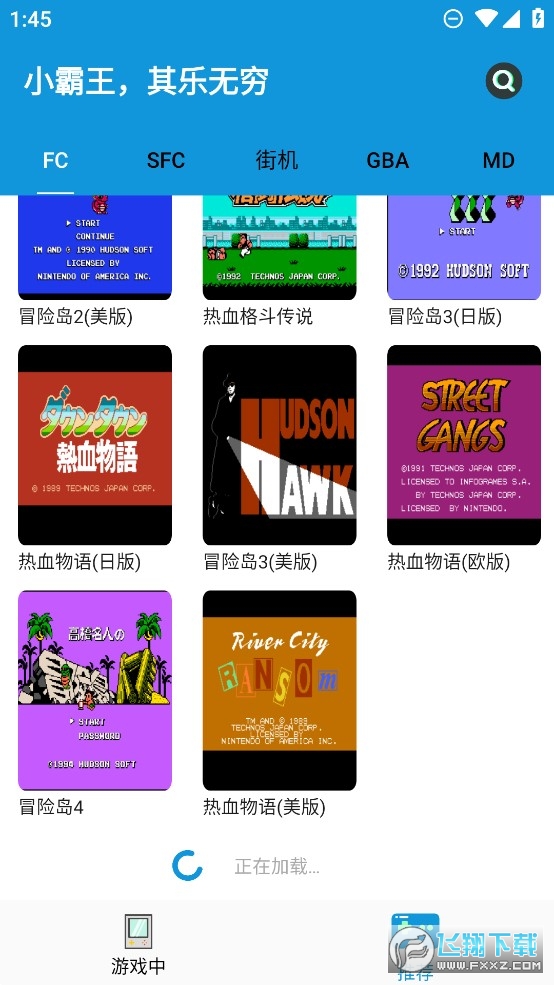 fc街机游戏厅手机版 v1.2.1