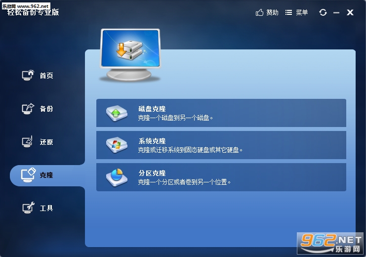轻松备份专业版绿色版
