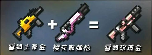 元气骑士内置作弊菜单2025最新版 V7.5.0 安卓版
