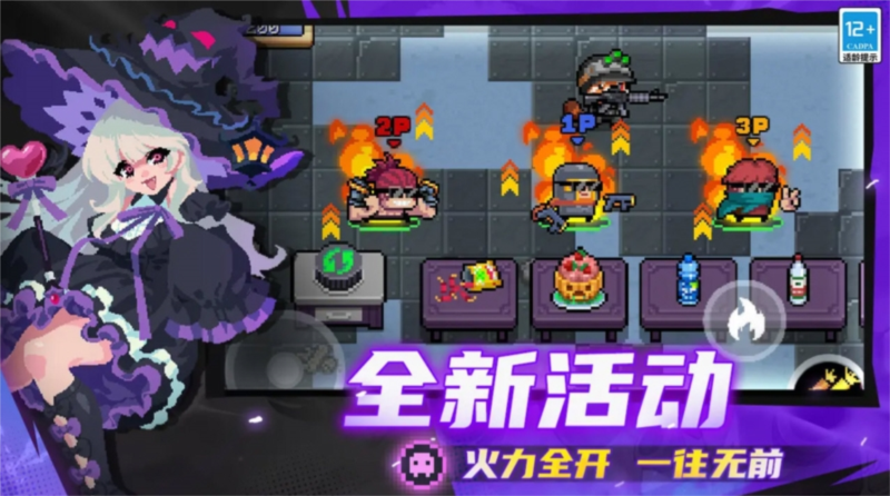 元气骑士内置作弊菜单2025最新版 V7.5.0 安卓版