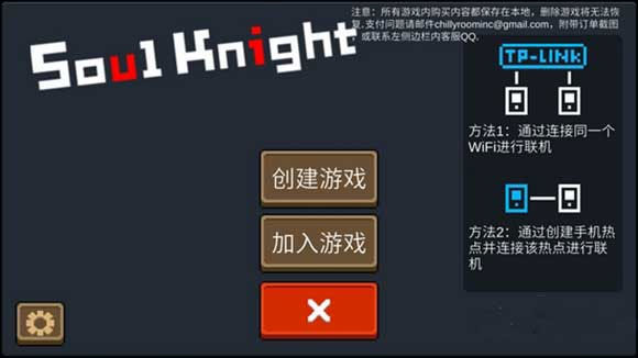 元气骑士内置作弊菜单2025最新版 V7.5.0 安卓版