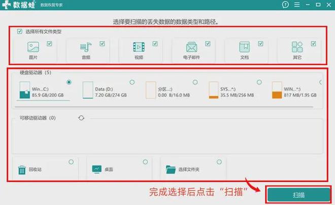 原来有这6个方案,可以让我们轻松实现删除的数据恢复!