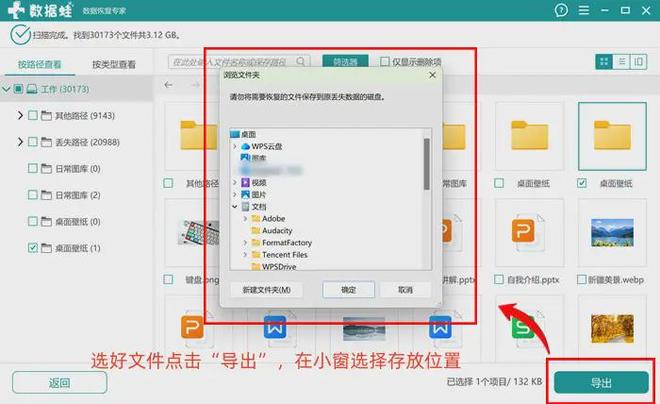 原来有这6个方案,可以让我们轻松实现删除的数据恢复!
