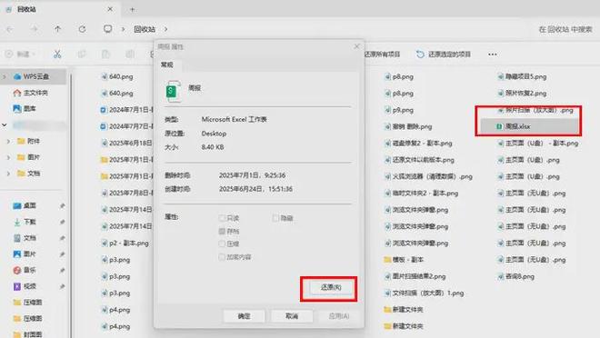 原来有这6个方案,可以让我们轻松实现删除的数据恢复!