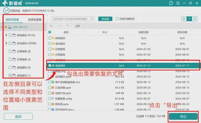 电脑文件误删恢复，5个妙招，轻松找回误删文件