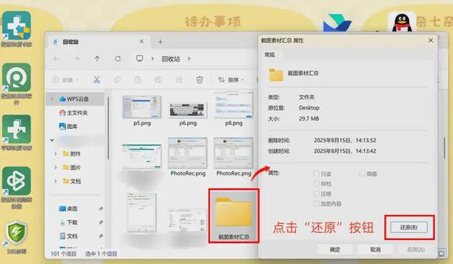 电脑文件误删恢复，5个妙招，轻松找回误删文件
