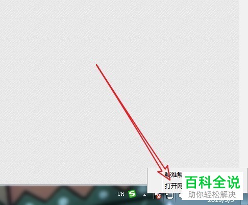 如何解决电脑无法搜索共享打印机问题