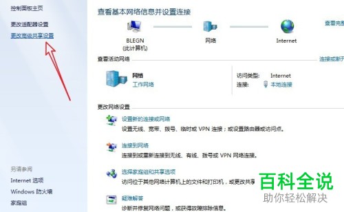如何解决电脑无法搜索共享打印机问题
