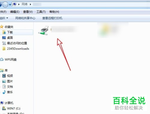 如何解决电脑无法搜索共享打印机问题