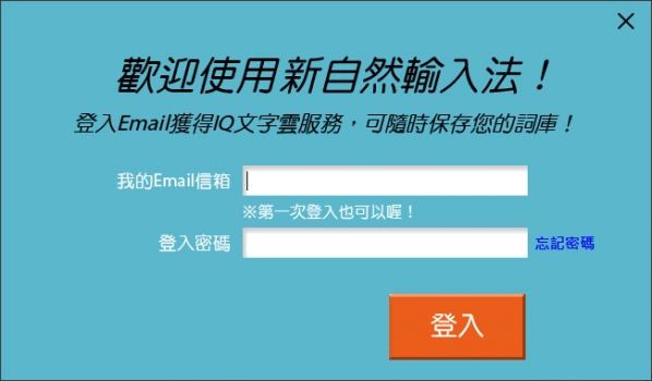 新自然输入法 v10.50.0.125官方免费版