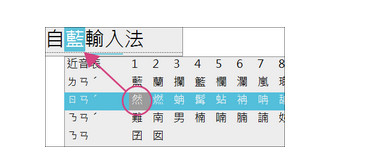 新自然输入法 v10.50.0.125官方免费版