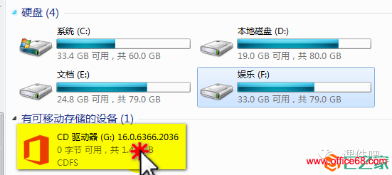Office2016 办公软件下载+安装+激活教程