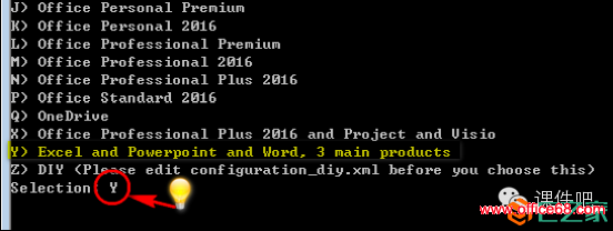 Office2016 办公软件下载+安装+激活教程