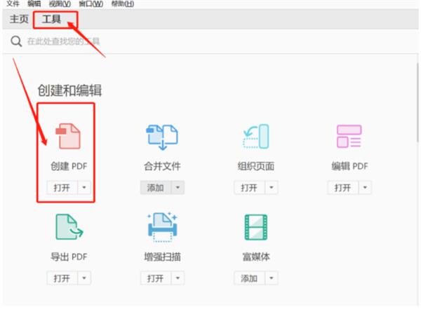 Word转PDF怎么操作?快来试试两个好用的工具