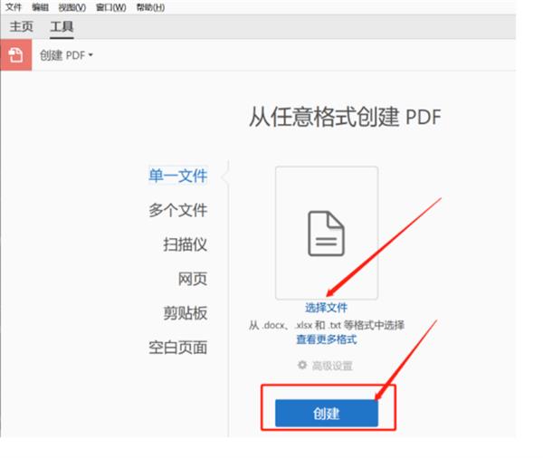 Word转PDF怎么操作?快来试试两个好用的工具