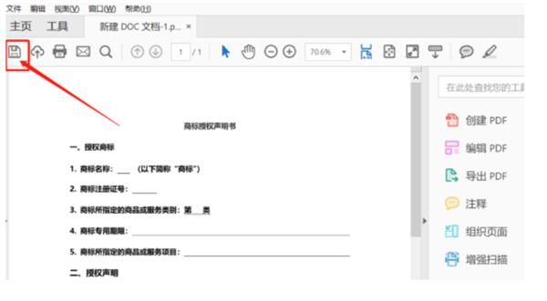 Word转PDF怎么操作?快来试试两个好用的工具