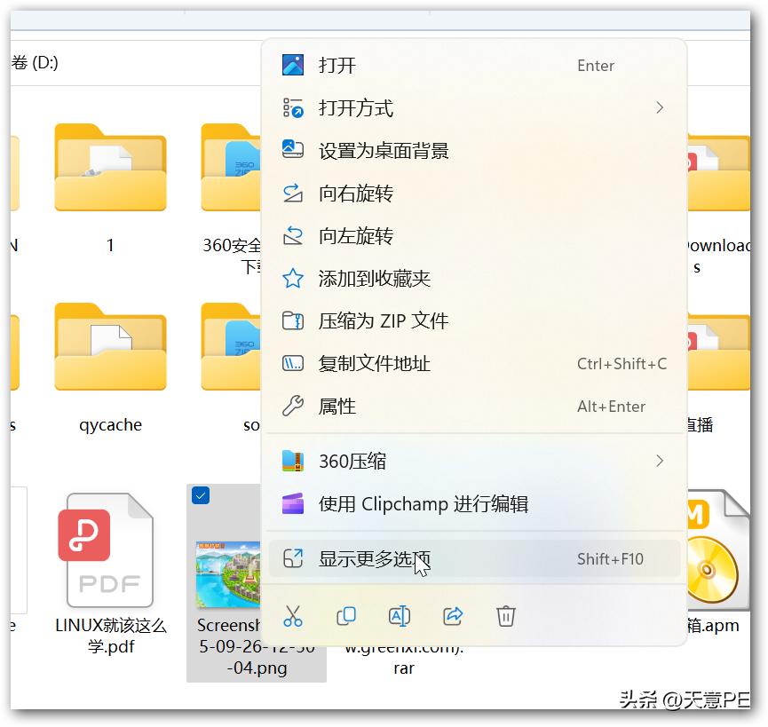 不习惯Win11右键菜单？三招教你恢复到经典模式