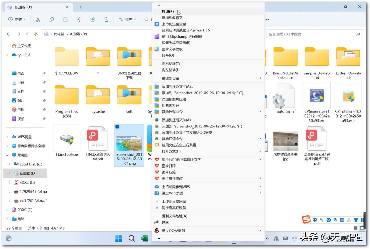 不习惯Win11右键菜单？三招教你恢复到经典模式