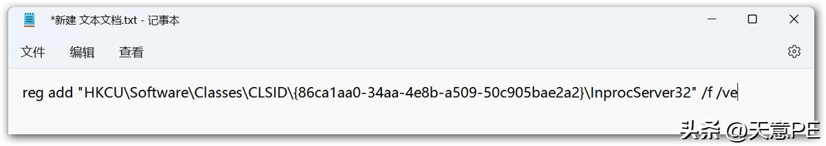 不习惯Win11右键菜单？三招教你恢复到经典模式