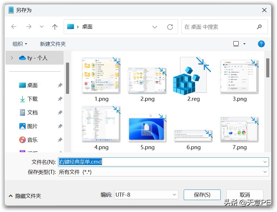 不习惯Win11右键菜单？三招教你恢复到经典模式