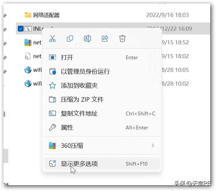 不习惯Win11右键菜单？三招教你恢复到经典模式
