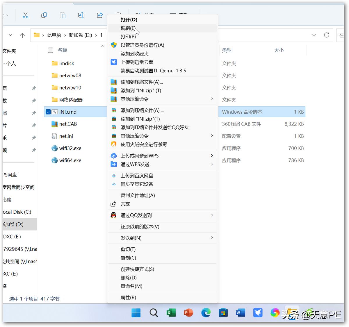 不习惯Win11右键菜单？三招教你恢复到经典模式