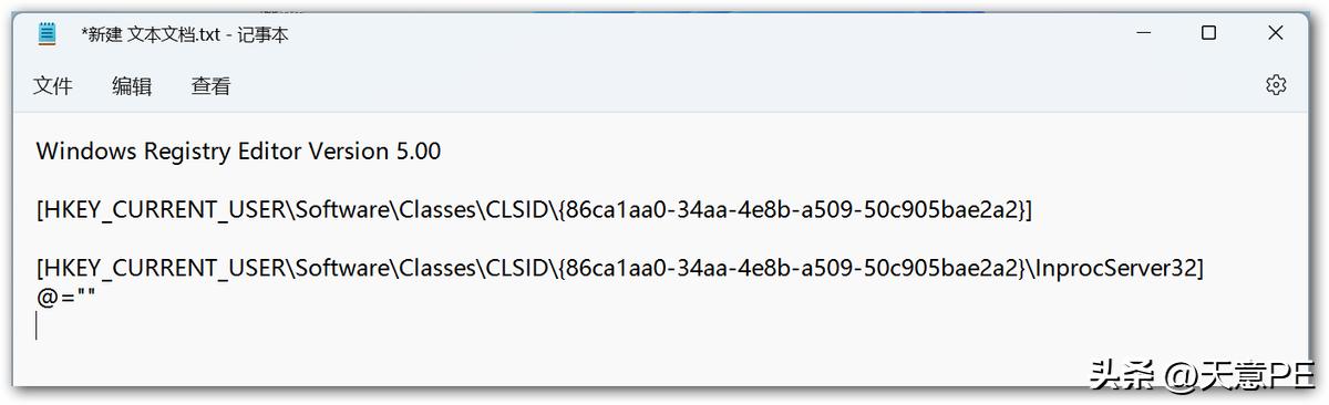 不习惯Win11右键菜单？三招教你恢复到经典模式
