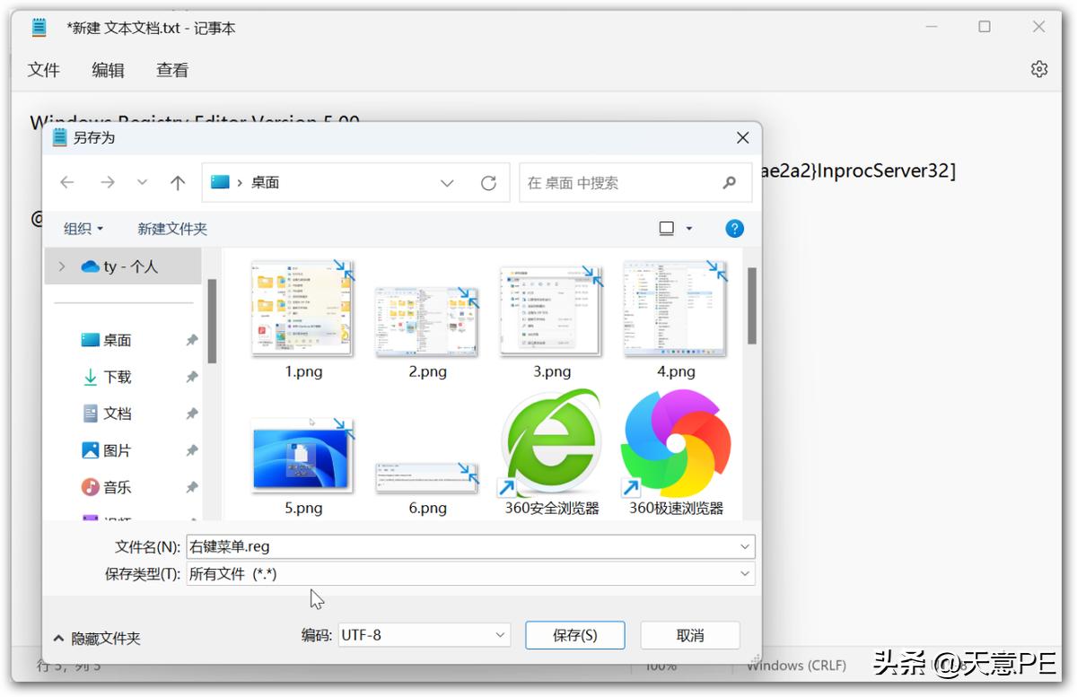 不习惯Win11右键菜单？三招教你恢复到经典模式