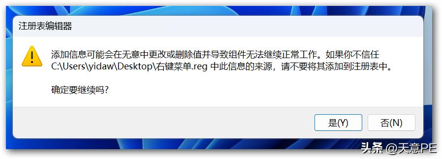 不习惯Win11右键菜单？三招教你恢复到经典模式