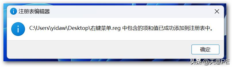 不习惯Win11右键菜单？三招教你恢复到经典模式