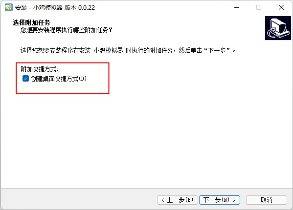 小鸡模拟器电脑版