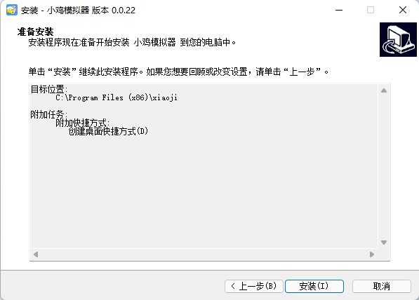 小鸡模拟器电脑版