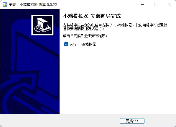小鸡模拟器电脑版