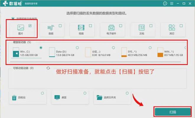 5个电脑操作的删除照片恢复方法，收好守护照片秘籍