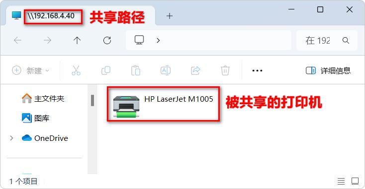 共享打印机的常用方法及常见故障的解决