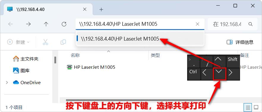共享打印机的常用方法及常见故障的解决