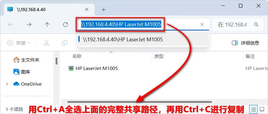 共享打印机的常用方法及常见故障的解决
