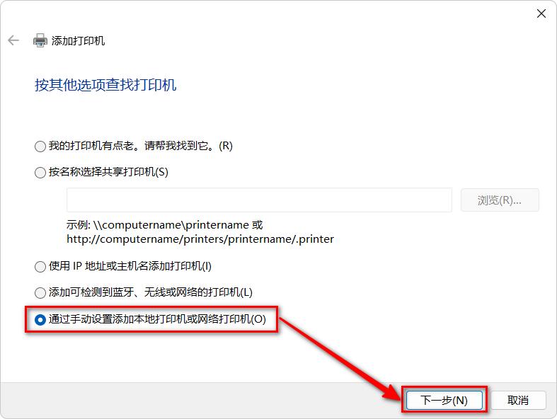 共享打印机的常用方法及常见故障的解决