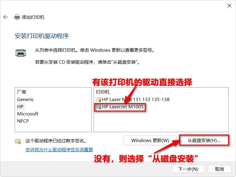 共享打印机的常用方法及常见故障的解决
