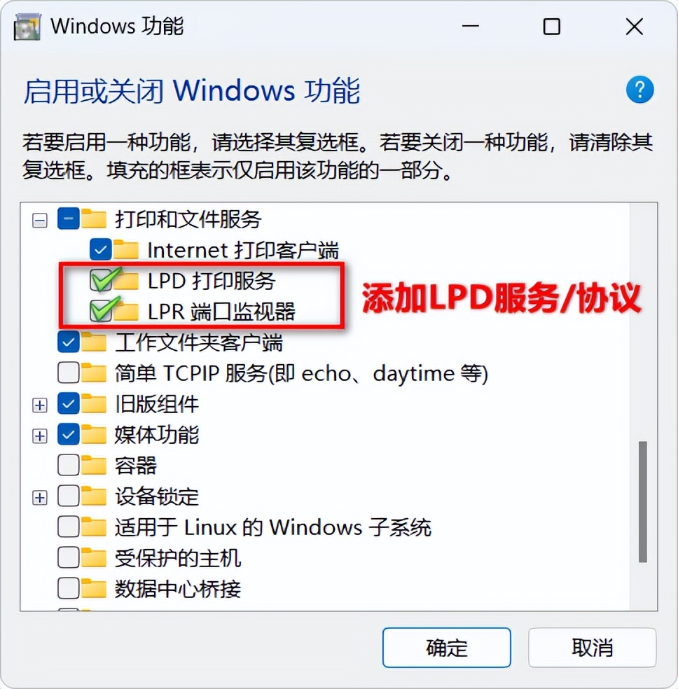 共享打印机的常用方法及常见故障的解决