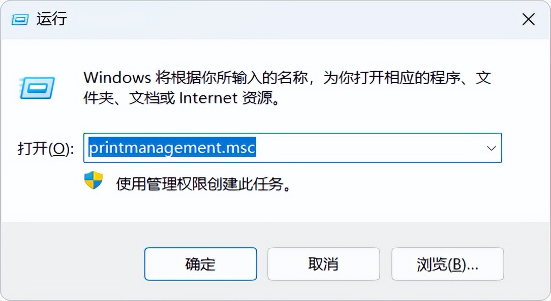 共享打印机的常用方法及常见故障的解决