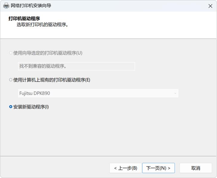 共享打印机的常用方法及常见故障的解决