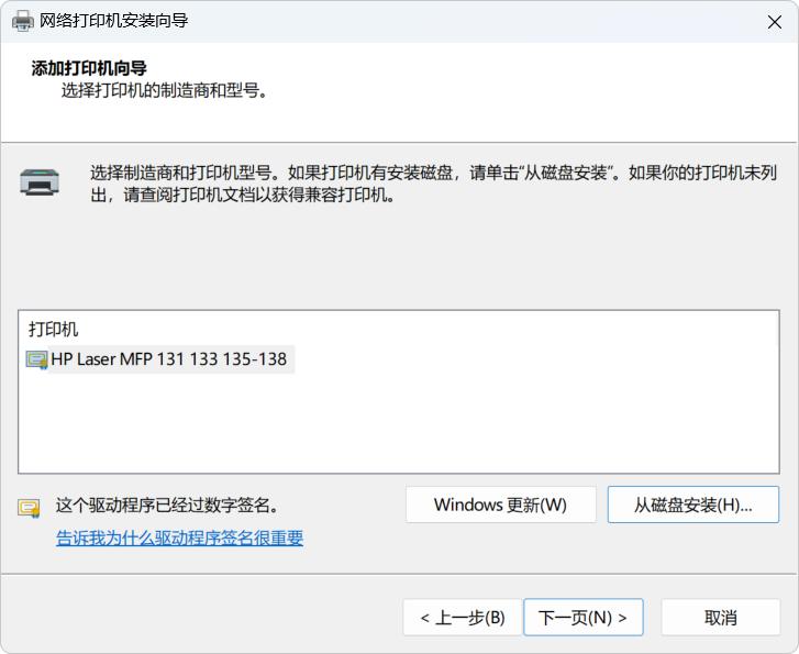 共享打印机的常用方法及常见故障的解决